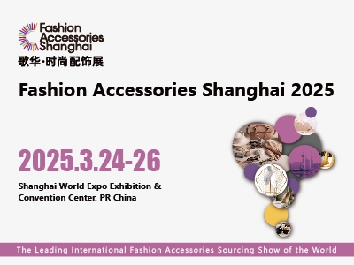 Fashion Accessories Shanghai 2025 will be held in March